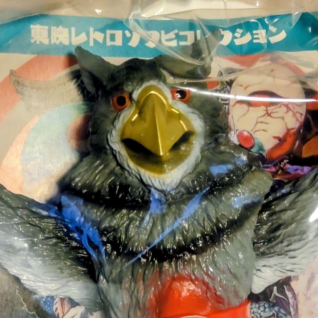 東映レトロソフビコレクション 改造ネズコンドル 26cm