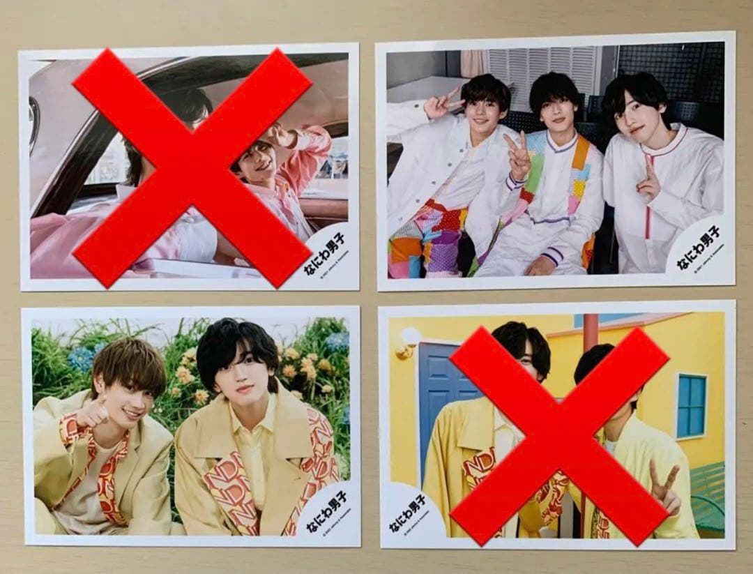 なにわ男子 道枝駿佑　グッズまとめ
