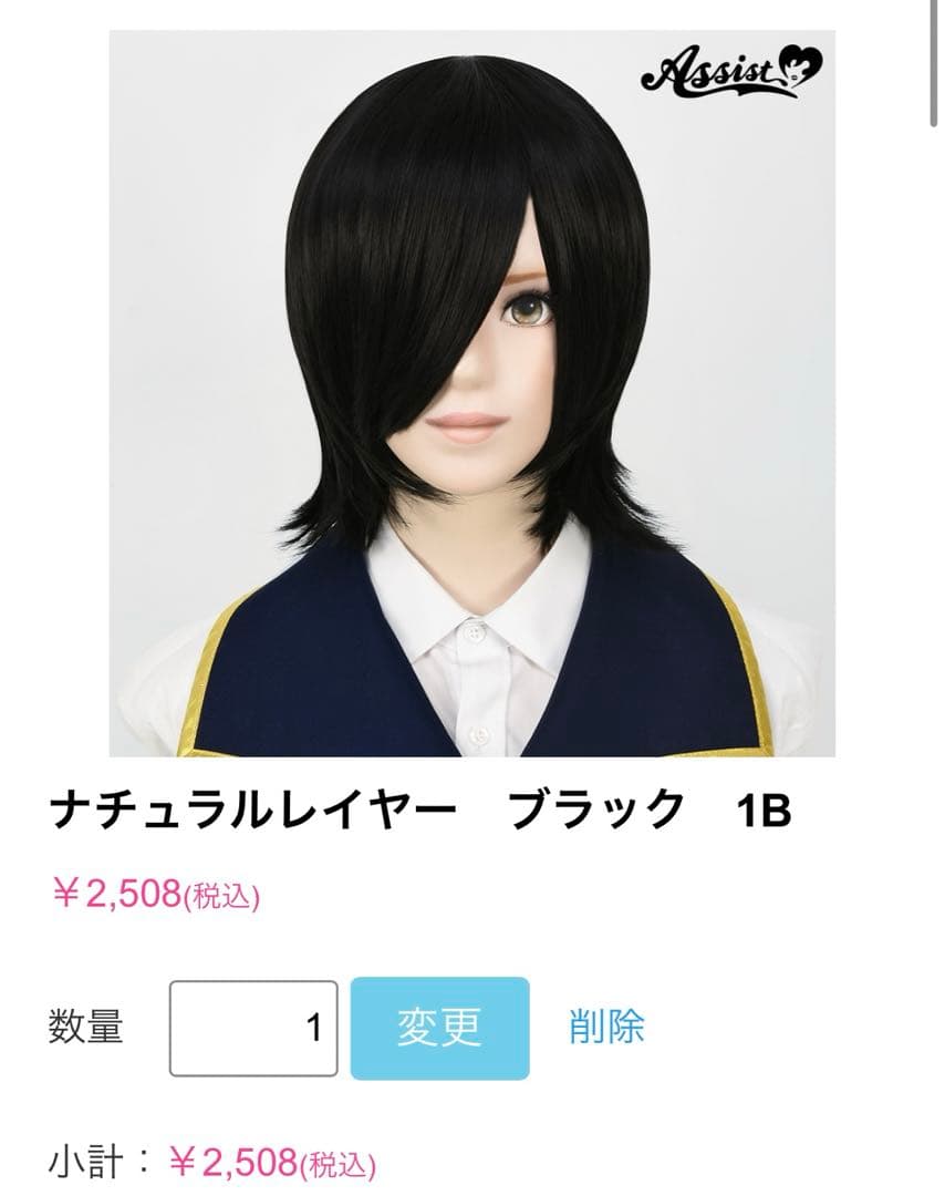 ミカゲ様