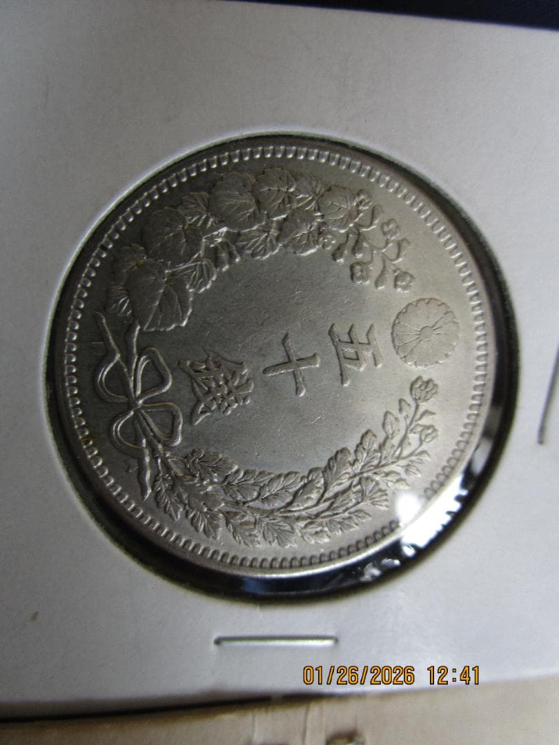 大型50銭銀貨　明治年号　龍大型銀貨　3枚　品物保障　3枚セット
