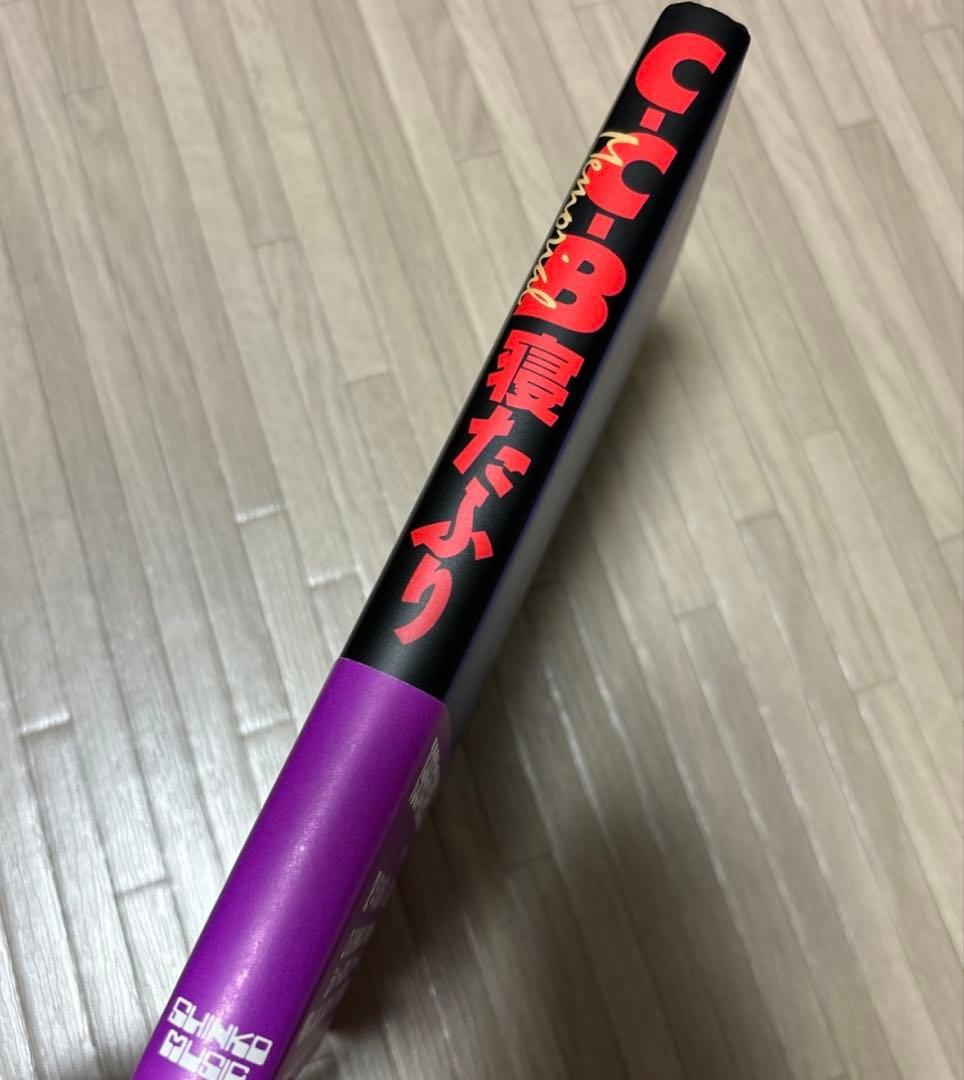 C-C-B 寝たふり