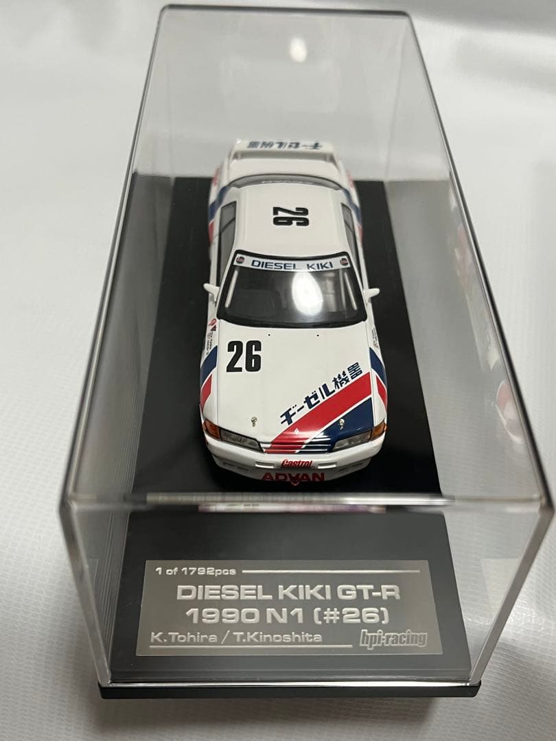 hpi ヂーゼル機器GT-R BNR32 1990 N1 1/43