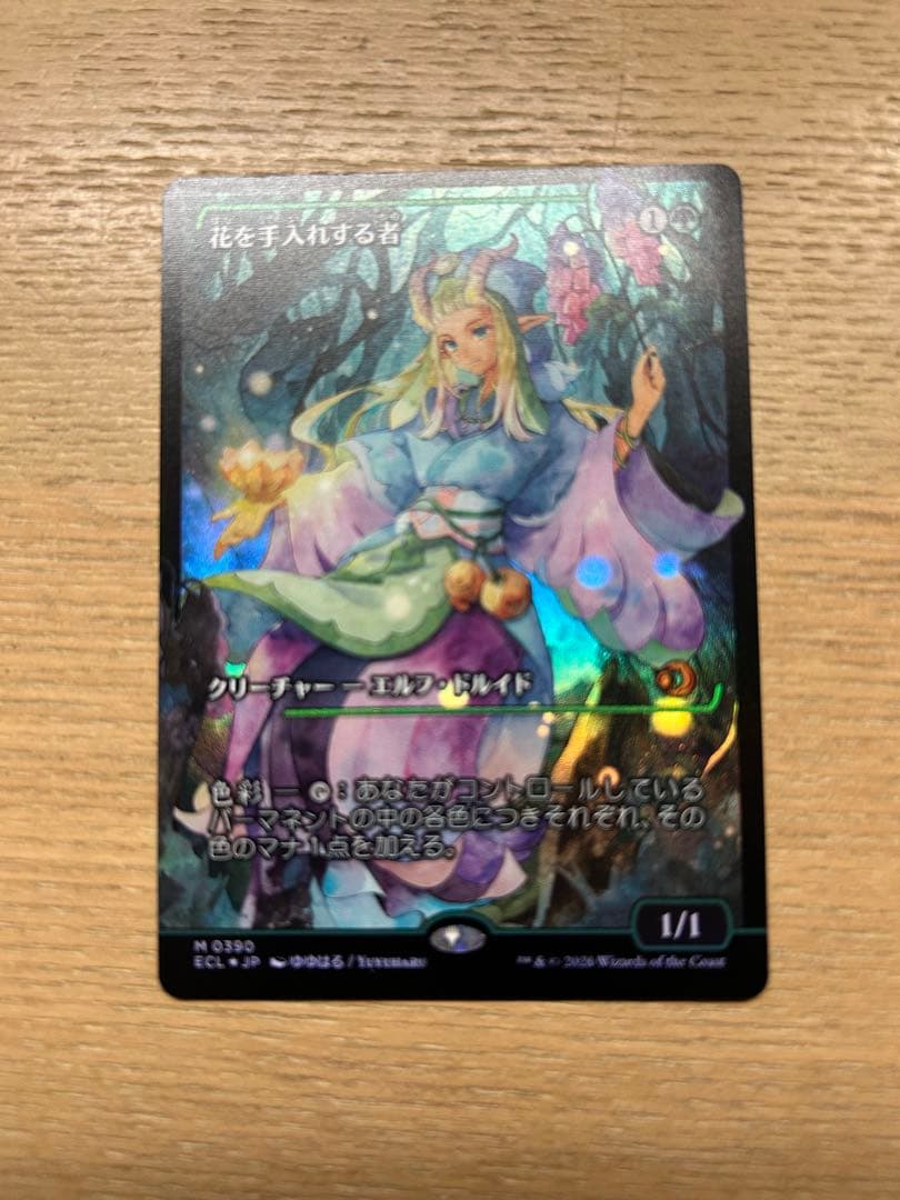 MTG 花を手入れする者　ジャパンショーケース　foil