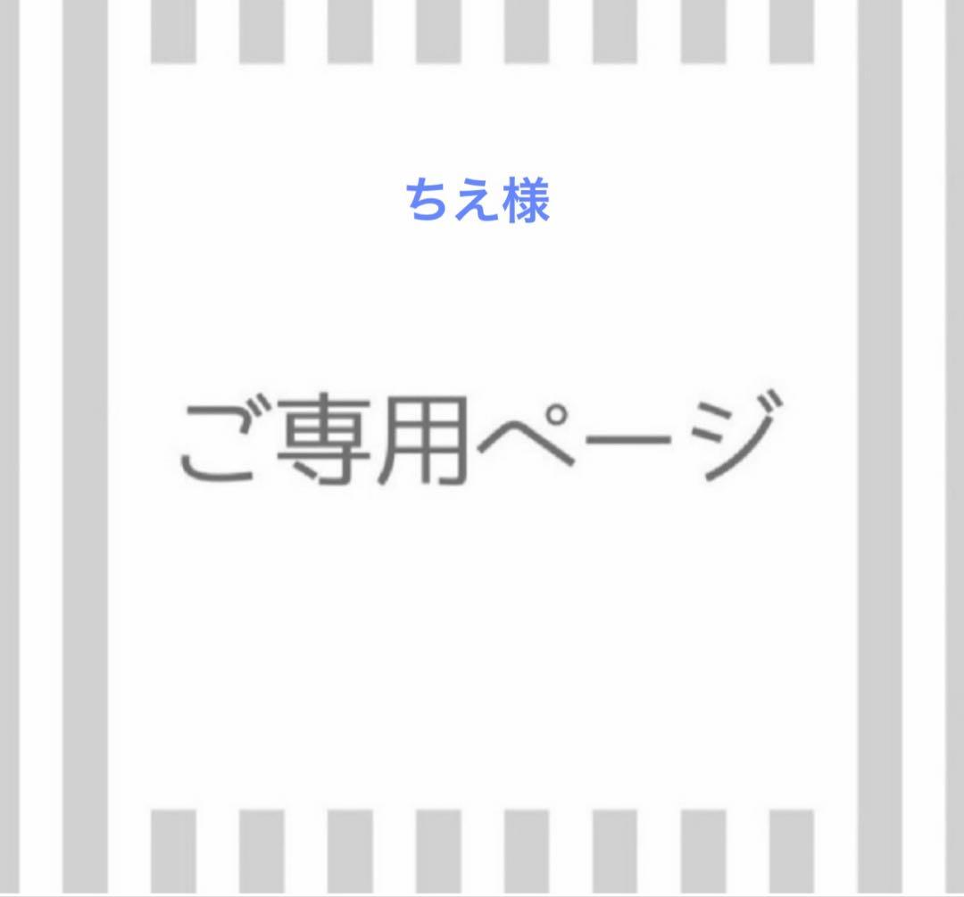 ちえ