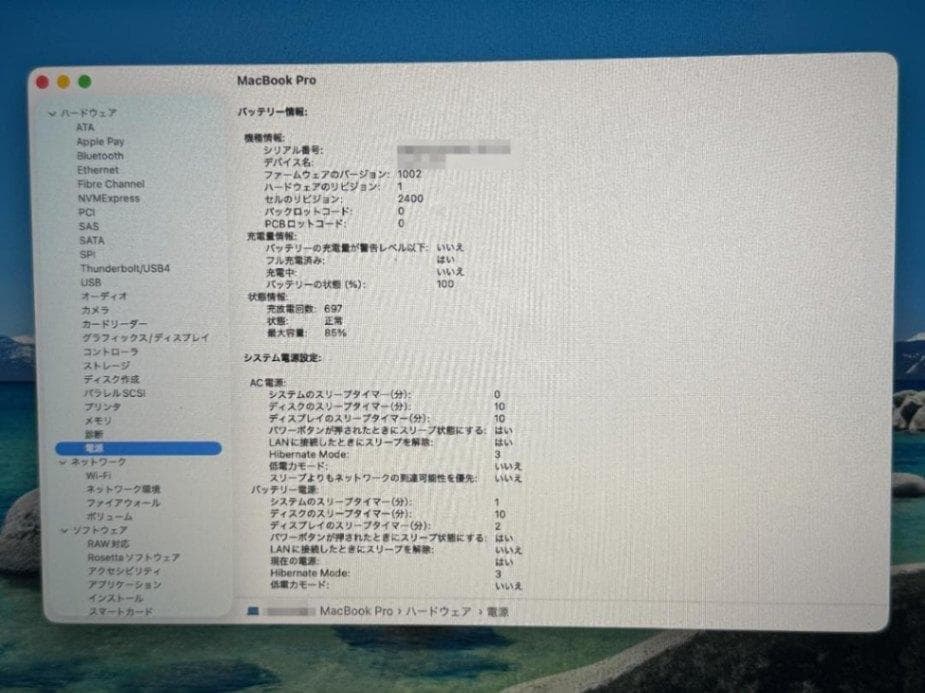 MacBook Pro 13インチ 2022 M2/8GB/256GB