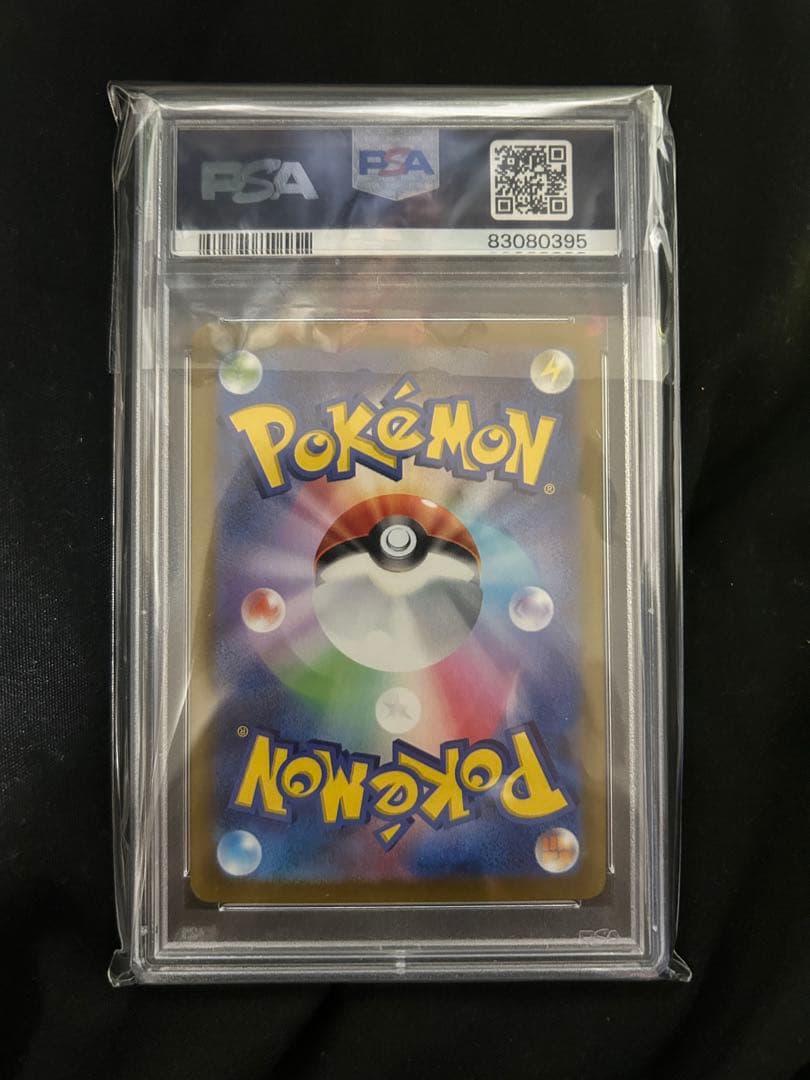 ナンジャモ　SAR PSA10
