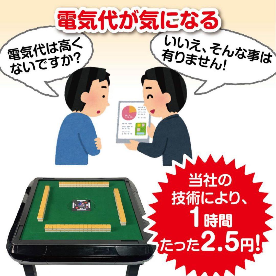 【新品】ブラック 全自動麻雀卓 28mm 折りたたみ 家庭用