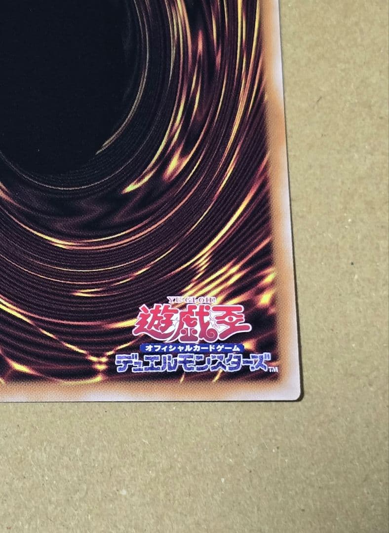 霊王の波動