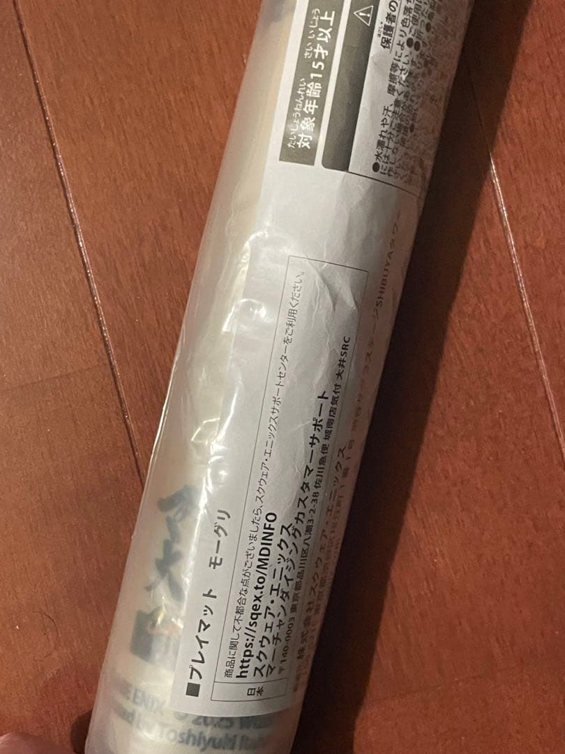 【未開封】マジック大戦祭 MTG FFプレイマット手掛かり ステンレストークン