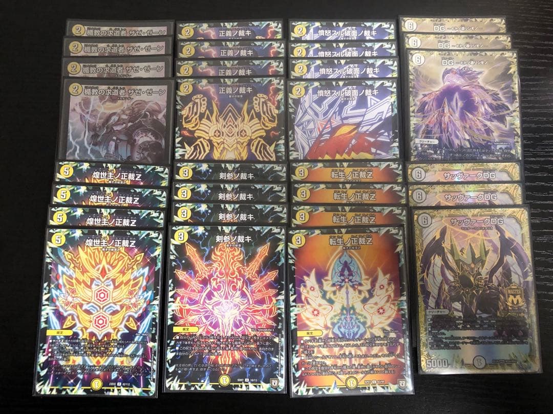サバキzデッキ