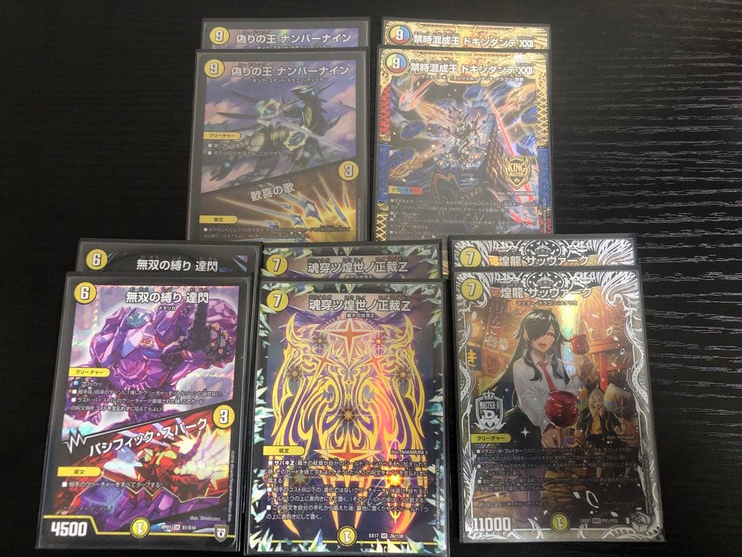 サバキzデッキ