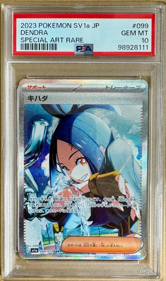 【全てPSA10】ポケカ豪華9枚セット ピカチュウ・ナンジャモ・ブラッキーSA他