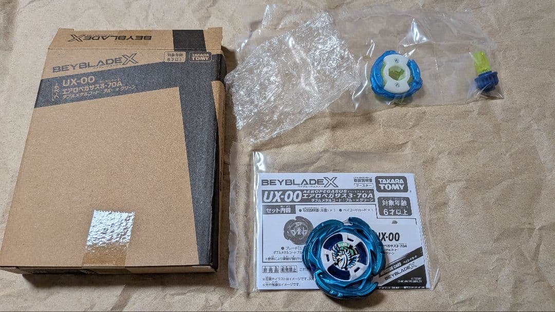 エアロペガサス 3-70A ベイコードあり(未使用) 38.05g