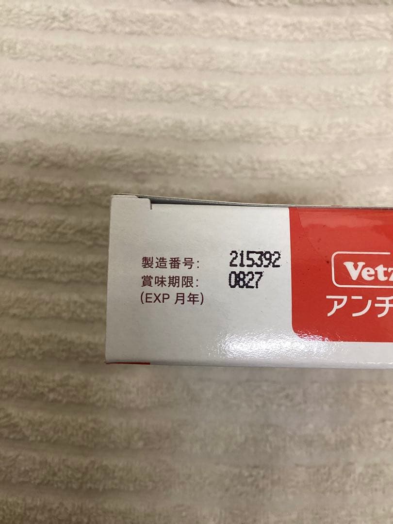 アンチノール＋犬用　１箱