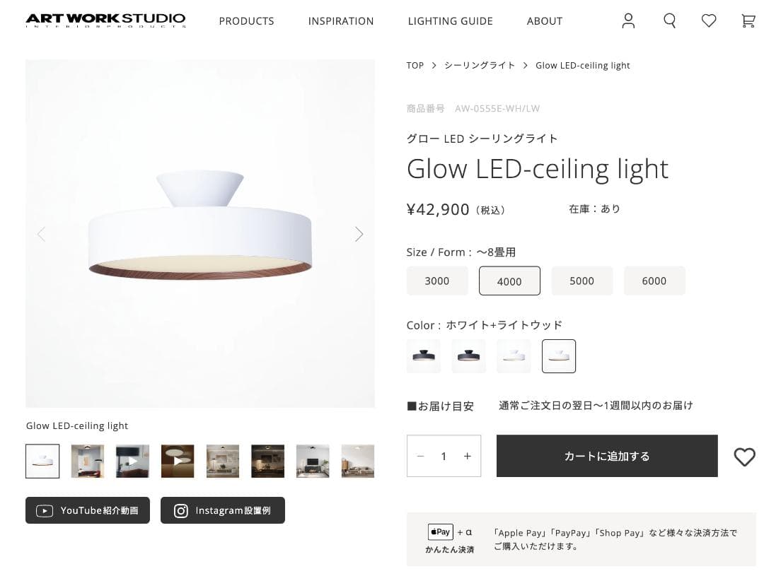 新品未使用　8畳用 アートワークスタジオ グロー4000 シーリングライト