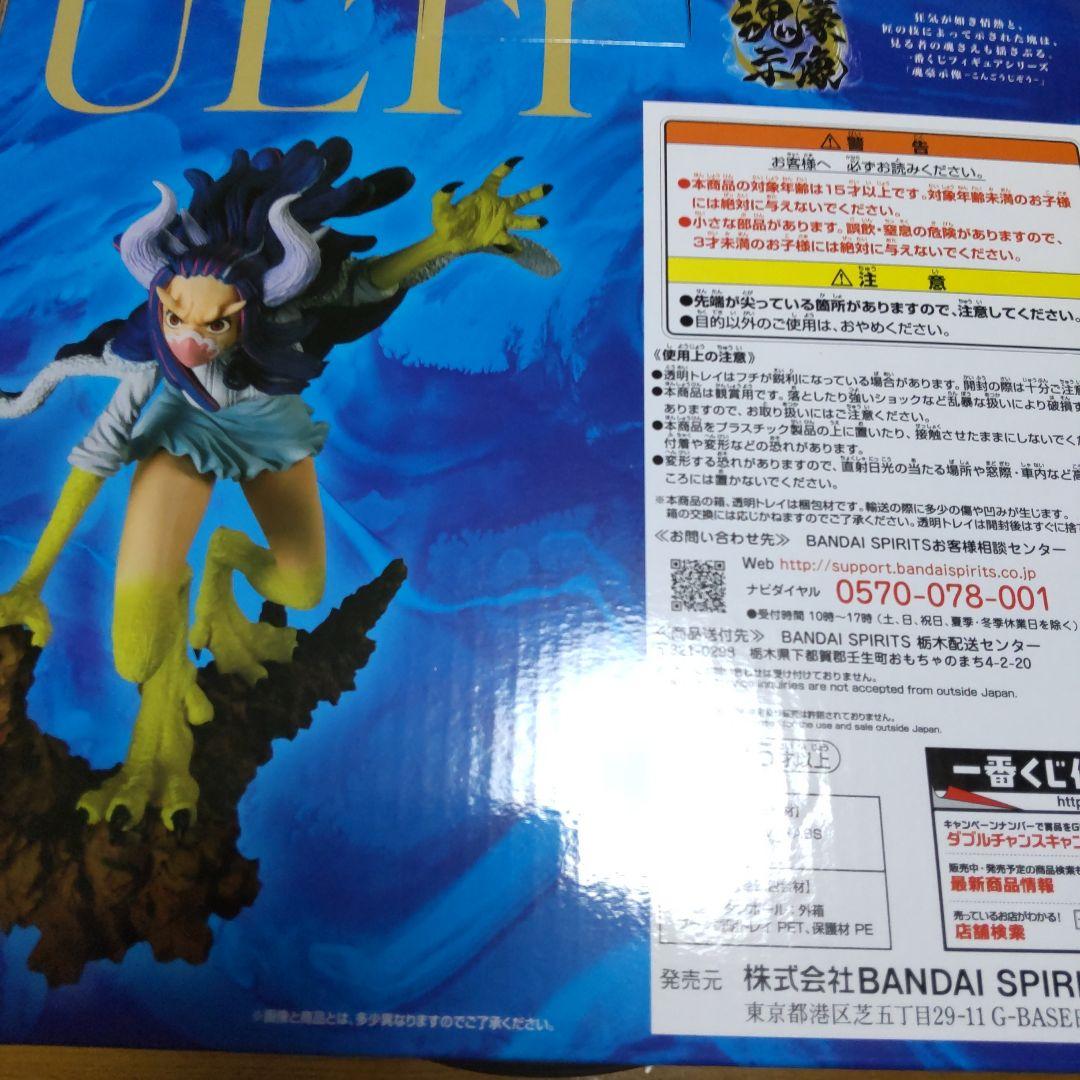 ワンピースEX