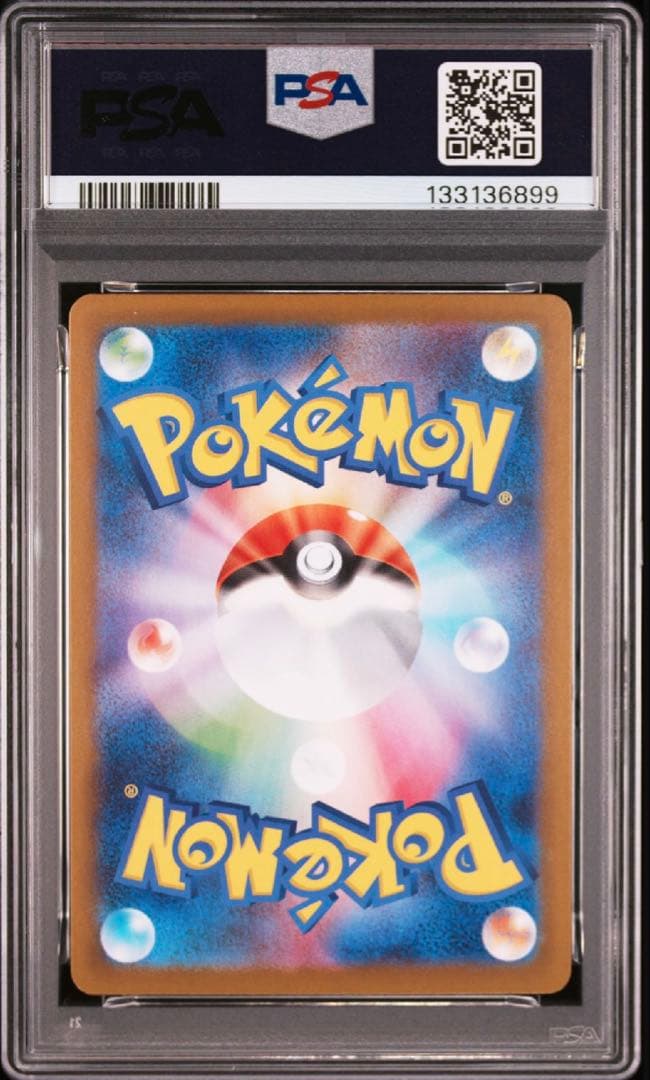 【PSA10 連番】ロコンキュウコン AR 067 110