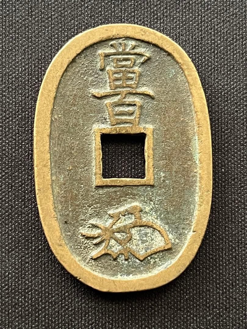 TPS 天保通宝