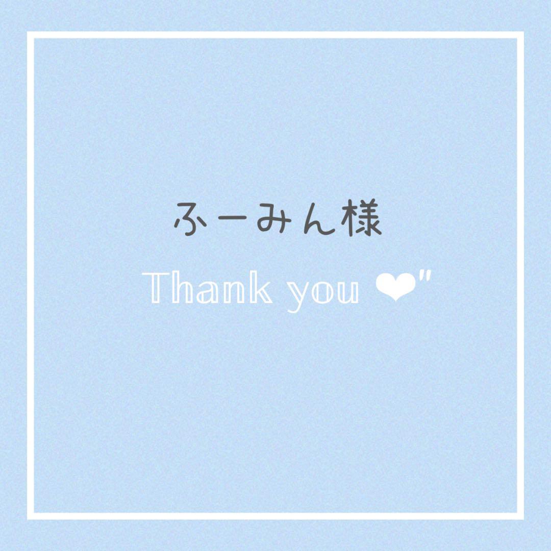【ふーみん】