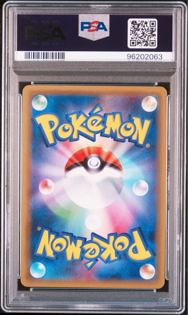 ミュウ CP6 PSA10