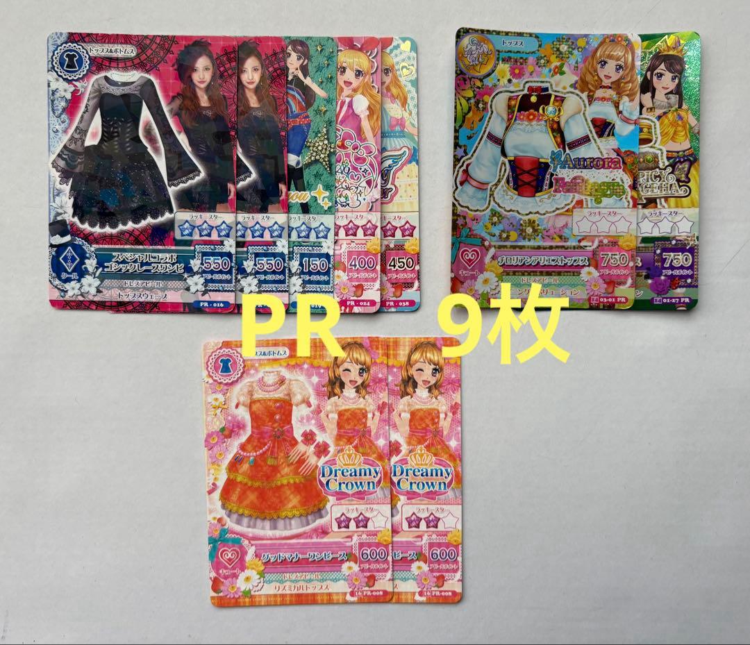 アイカツカード　初期　まとめ売り　約320枚