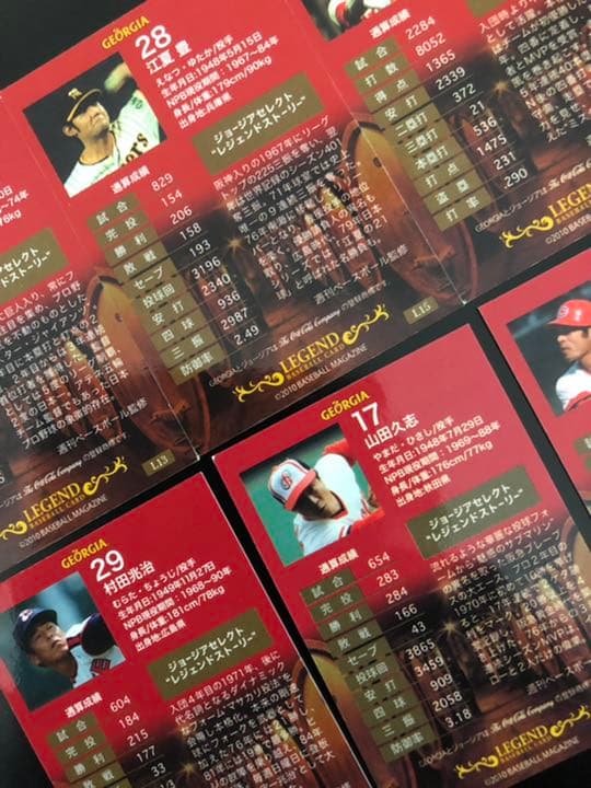 プロ野球カード 6枚セット ジョージア 村田兆治 長嶋茂雄 江夏豊 山本浩二 他