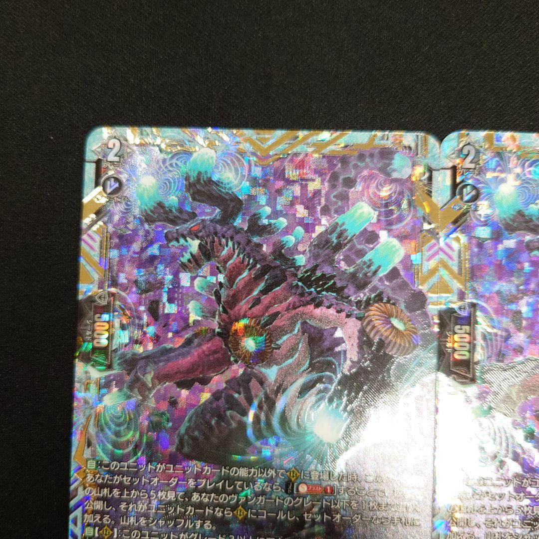 ヴァンガード 磁力怪獣マグニデス FFR 3枚 竜魂鳴導 DZ-BT10