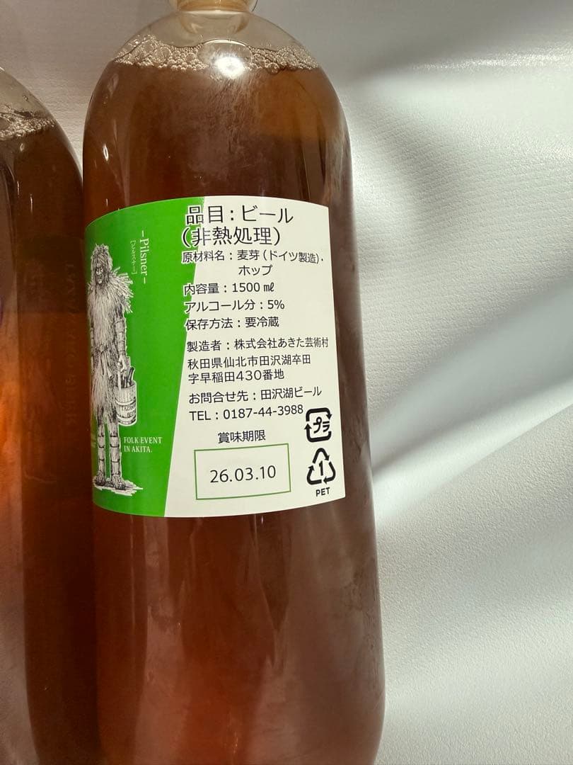 【DREAM BEER】クラフトビール３本セット
