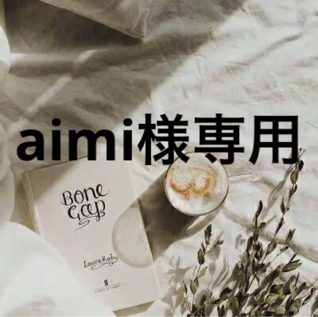 aimi　0118