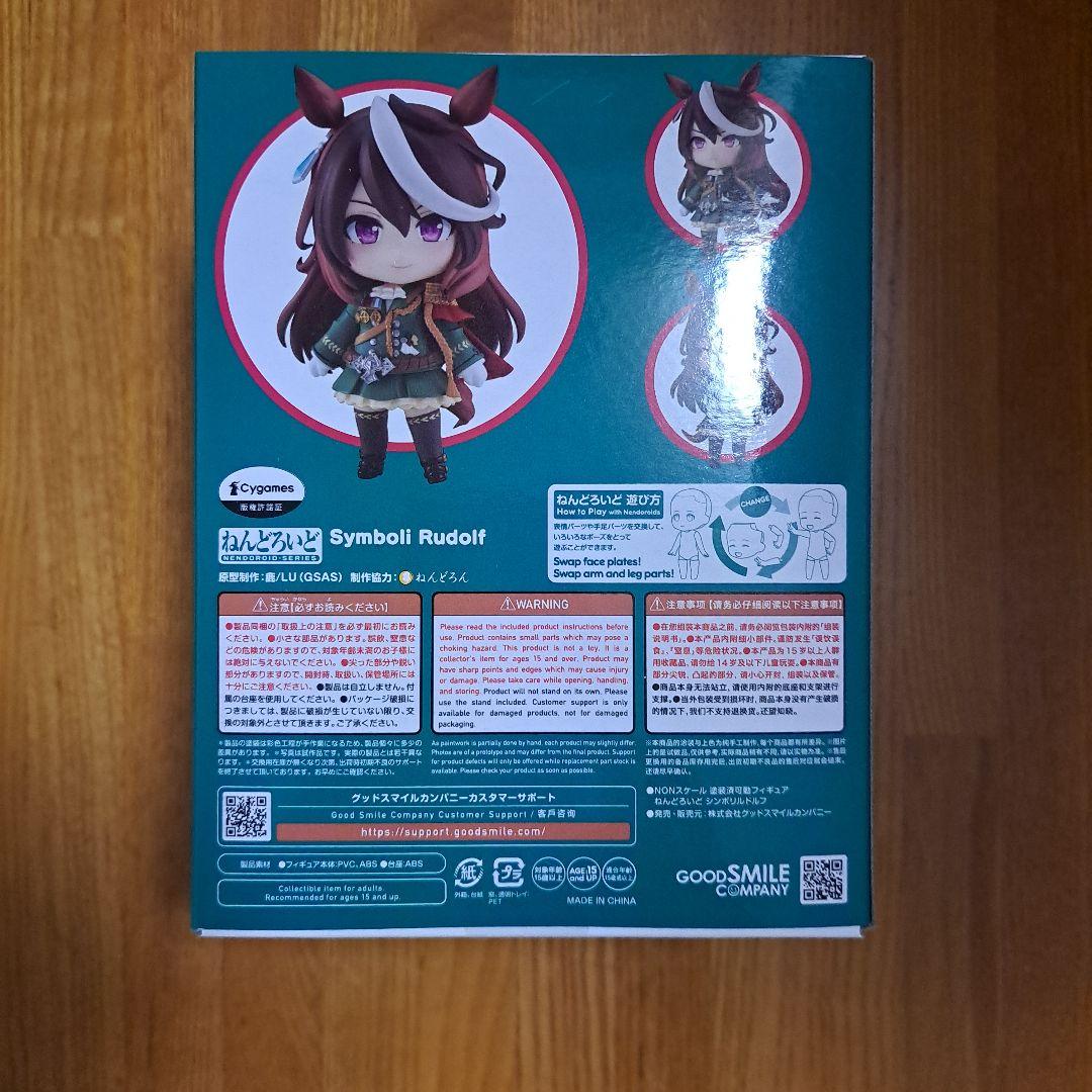 ウマ娘 ねんどろいど シンボリルドルフ グッドスマイルカンパニー 未開封品