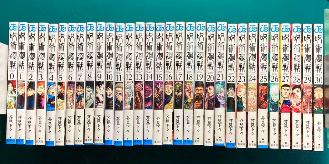 呪術廻戦 全30巻（31冊）セット
