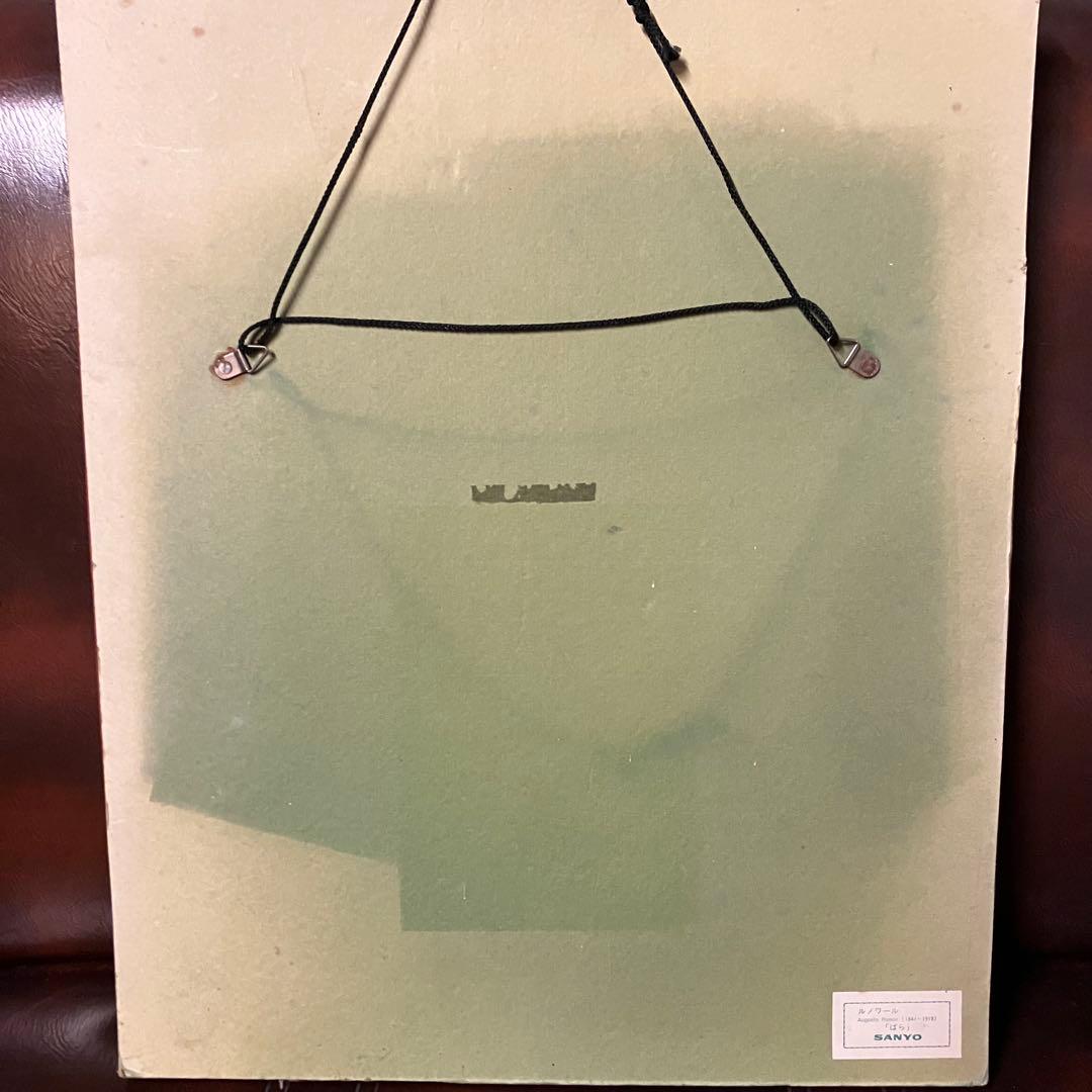 希少 SANYO ルノワール ばら バラ 金彩 額縁