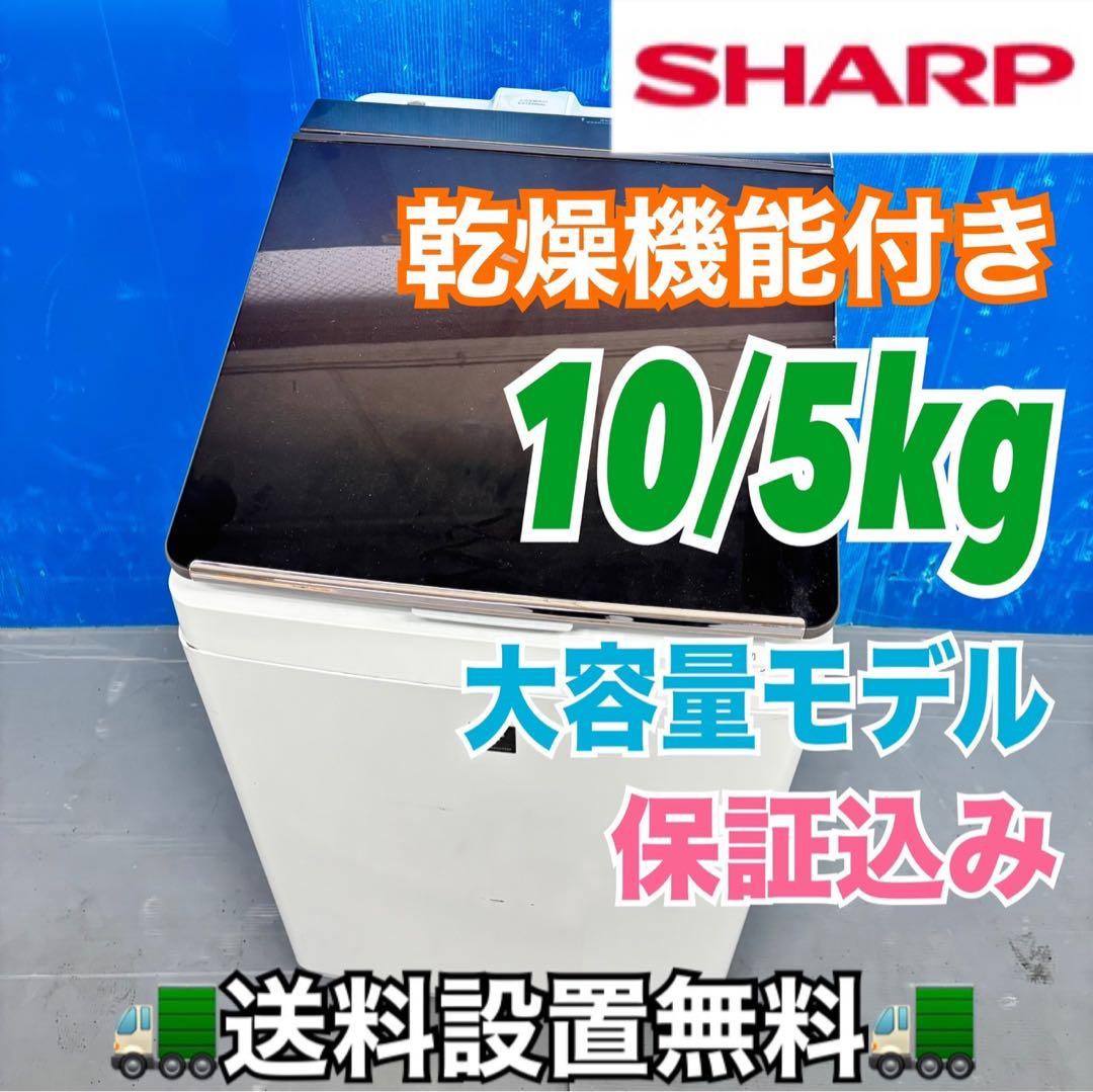 502 洗濯機　大型　乾燥機能付き　容量10kg 乾燥5kg 大人気モデル　格安