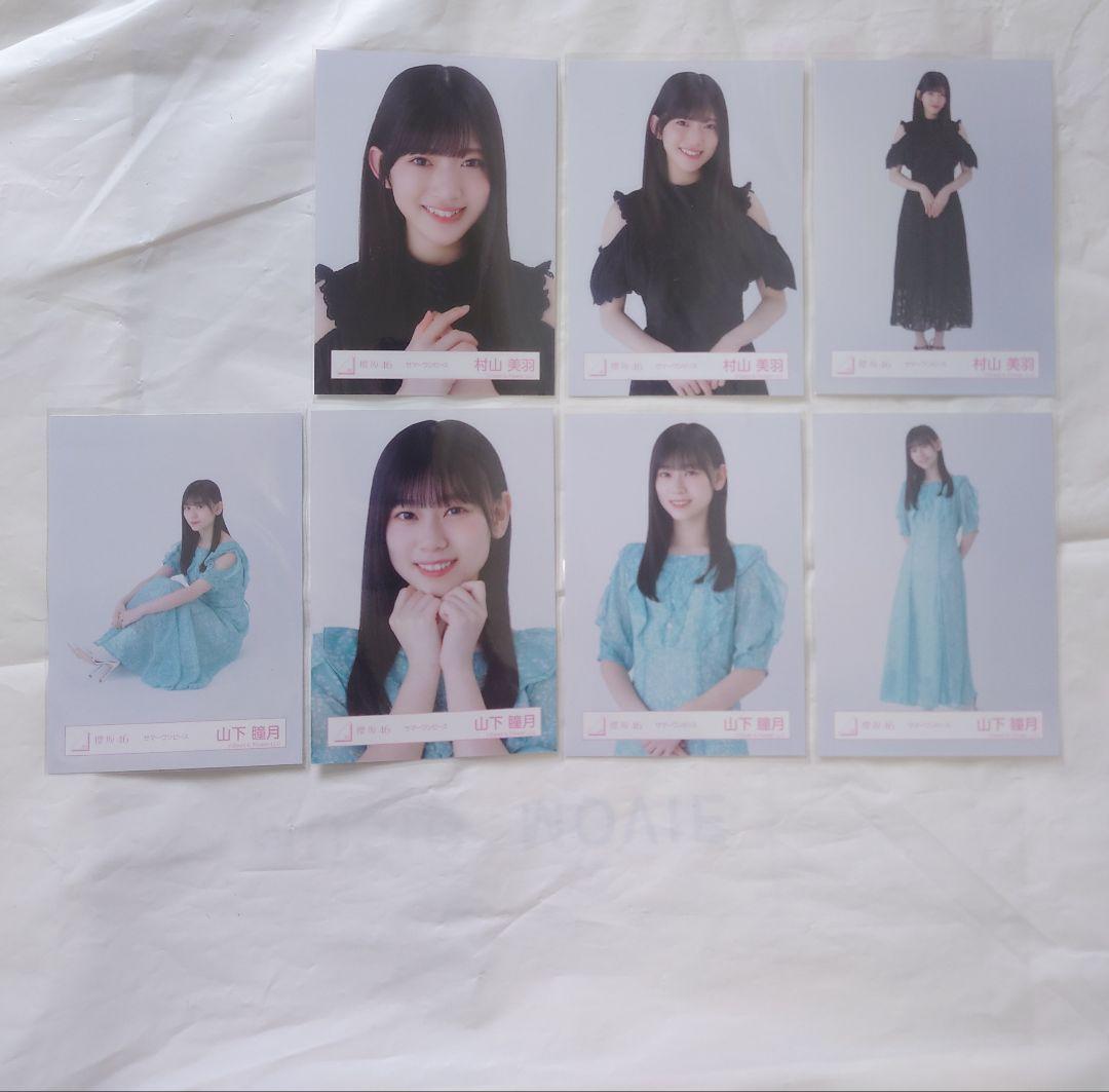 櫻坂46 三期生「サマーワンピース」生写真セミコンプ