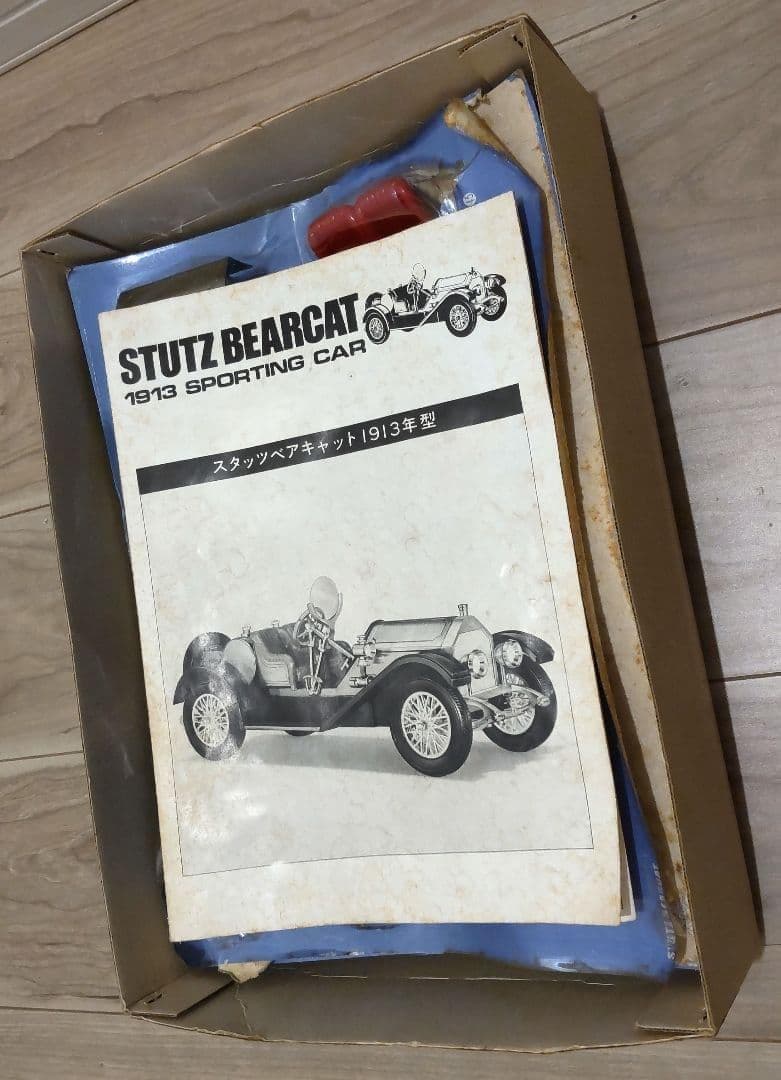 ワグナー Wagner Stutz Bearcat 金属＆マルチマテリアルキット