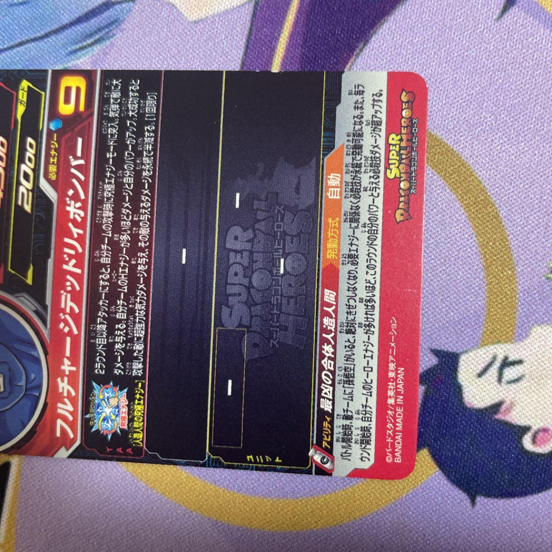 スーパードラゴンボールヒーローズ 神龍 悟空jr