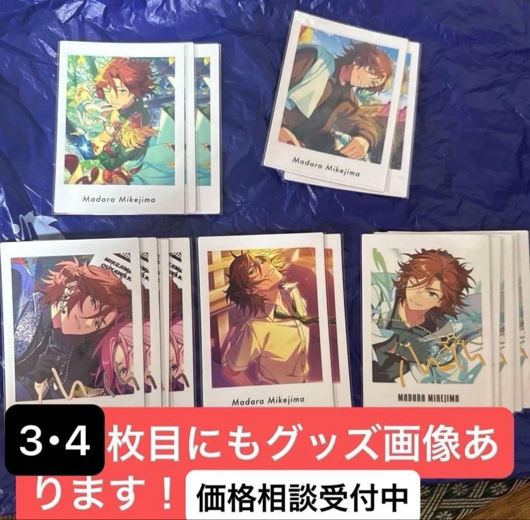あんスタ!!三毛縞斑セット