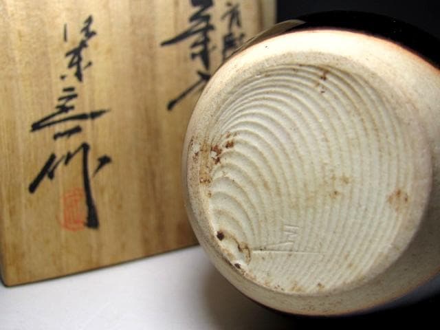 ＜本日出品終了＞桶谷定一 肩衝茶入 瑞雲 牙蓋 裏千家十五代鵬雲斎花押 e141