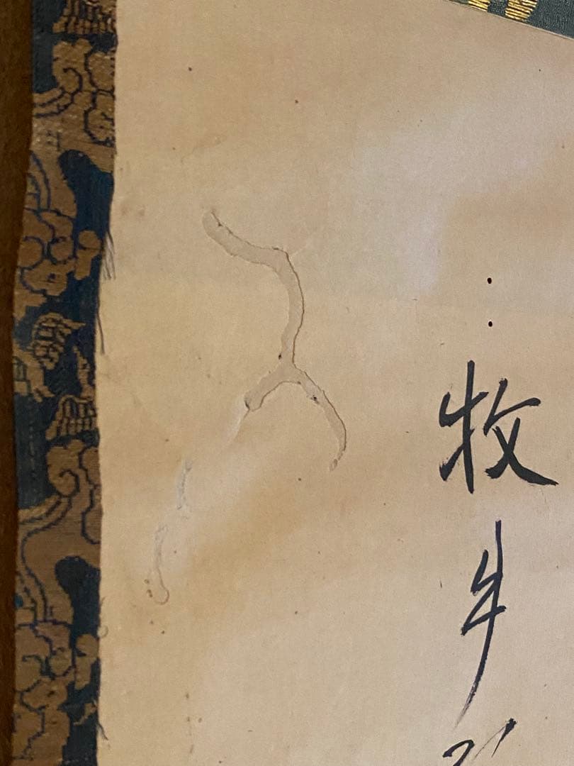 掛軸 213 (双幅)