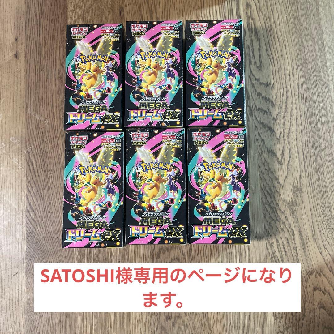 SATOSHIです。