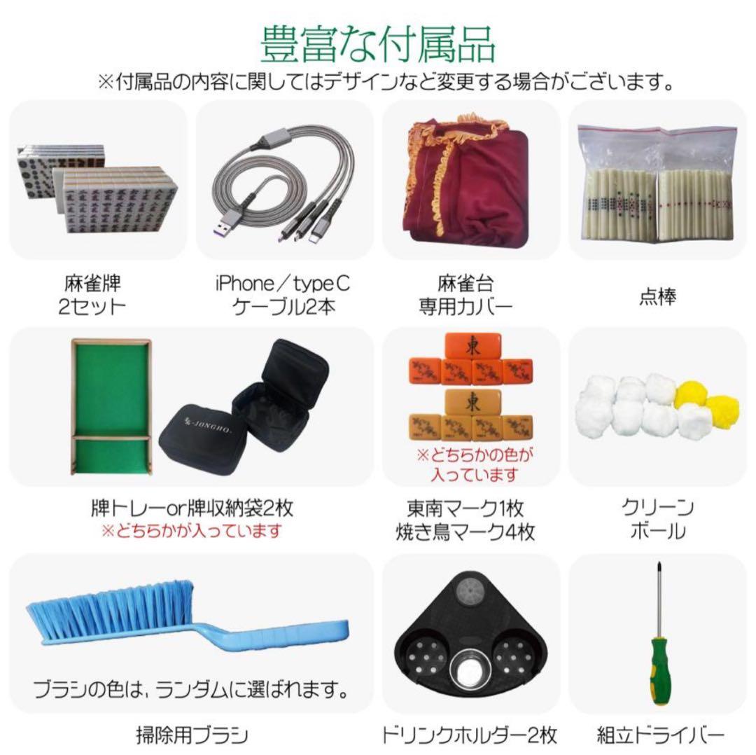 デジタル全自動麻雀卓 日本製 28mm牌