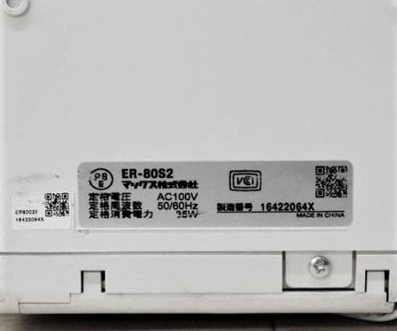 ★美品 清掃済 MAX タイムレコーダー ER-80S2 + タイムカード20枚