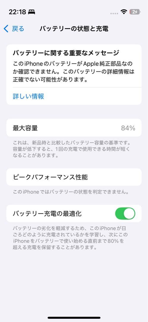 Apple iPhone 13miniミッドナイト6.1インチ 本体