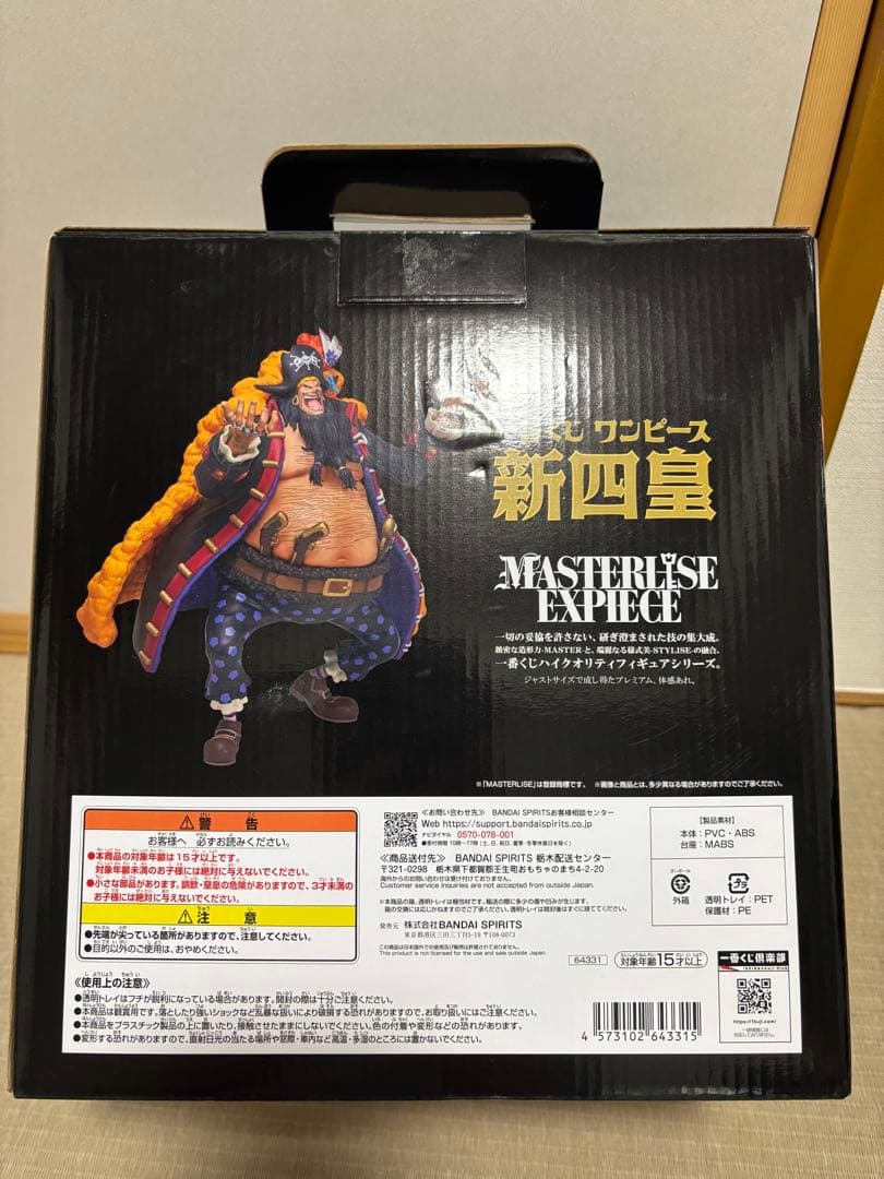 一番くじ　MASTERLISE 新四皇　シャンクス & ティーチ&バギー　3体