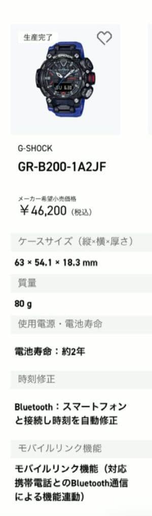 時計 CASIO G-SHOCK GR-B200-1A2JF