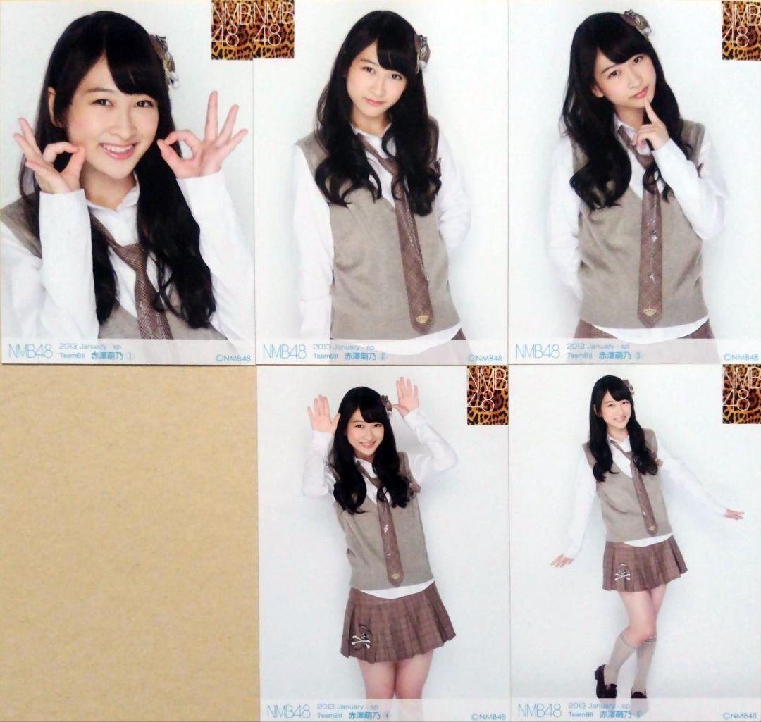 NMB48 赤澤萌乃 生写真 セット