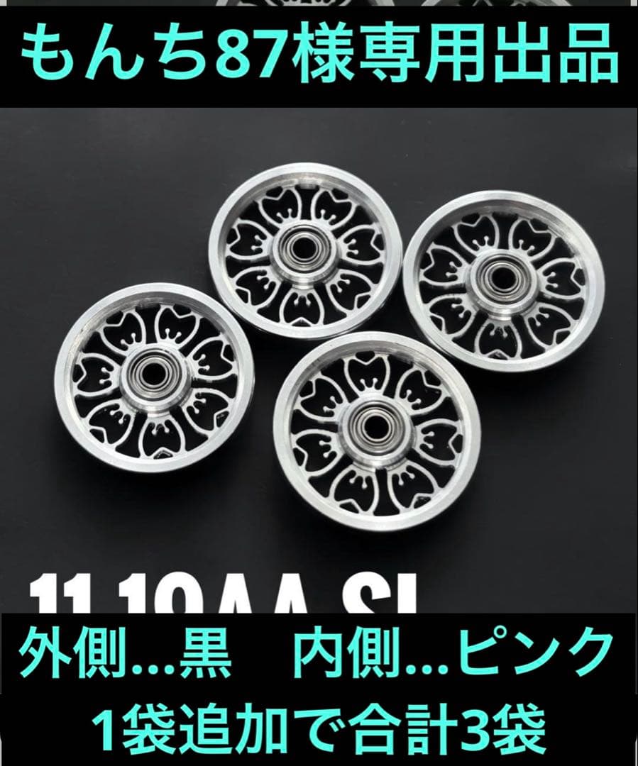 もんち87出品
