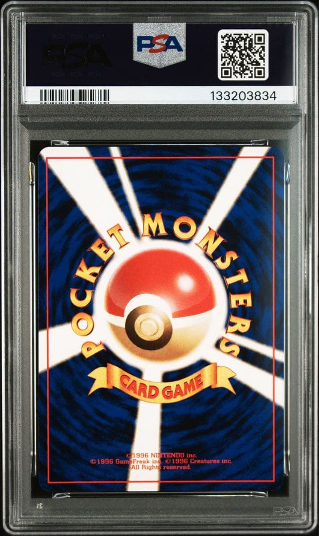 PSA 10 メガニウム プレミアムファイル PROMO 第1世代 旧裏 154