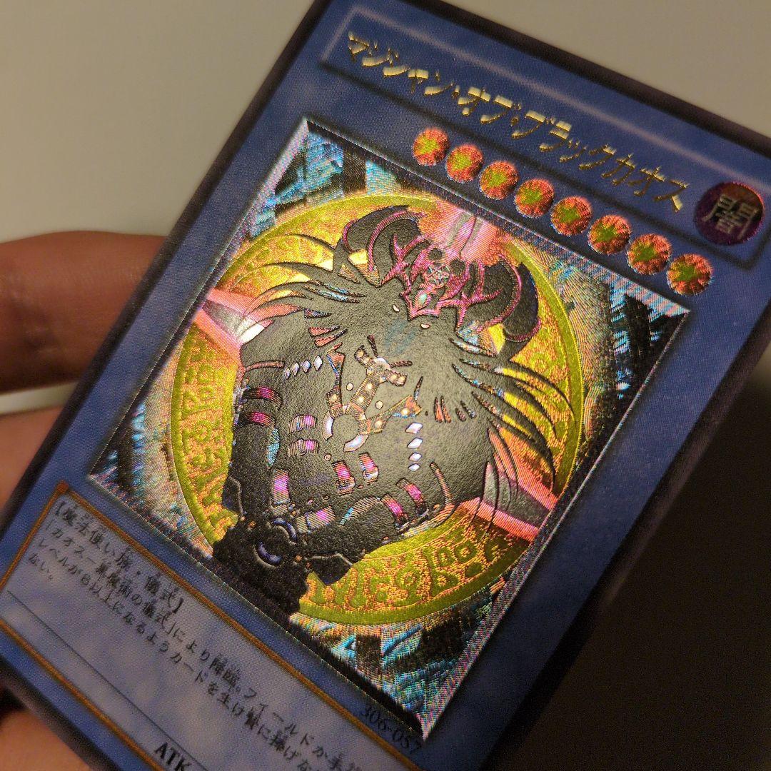 遊戯王 マジシャン・オブ・ブラックカオス レリーフ