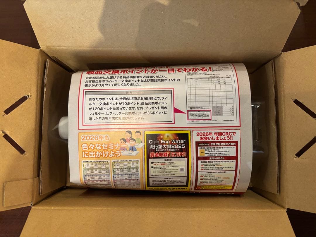 最新(2025/12/21受取り)☆ライフエッセンス☆1,000ml×1 本